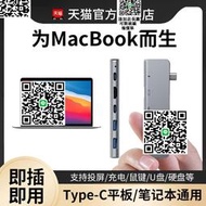 適用蘋果拓展塢macbook pro筆記本mac電腦typec轉接頭air1無線iPad平板usb3.0多接口擴展塢硬盤