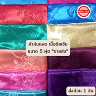 Express Delivery In 1 Day ** General Pattern Russian Silk Blanket Size 5 Feet Or 60x80 Inches (152x2