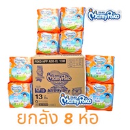 Mamypoko Pants มามี่โพโค ห่อสีส้ม All Day Dry รุ่น Small ห่อเล็ก ไซส์ XL (ยกลัง 8 ห่อ)