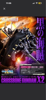 Metal build 海盜高達 有2隻全新未開啡盒 可直接放或換Eva metal build 加錢