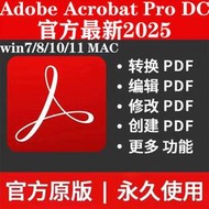 PDF編輯器轉word修改拆分合並Adobe Acrobat Pro DC2025/2024軟件