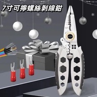 其他品牌 - 7寸多功能剝線鉗電線剪 線拔線壓線繞線鉗具有 6 種尺寸的六角孔（鋼色）