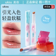 Ukiss Water Lip Jelly Gloss Gummy Water Lip Gloss Mirror Water Gloss Dudu Lip Solid Lip Glaze Lip Mu