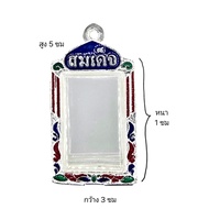 Silver Frame Put Phra Somdej Wat Rakang
