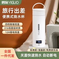 Portable Kettle Travel Kettle Water Cup Business Trip Hotel Dormitory Kettle Constant Temperature Insulation Electric Kettle Boiling Kettle
