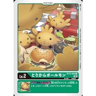 [PTYGS] Digimon BT12-004 TorikaraBallmon