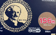 現貨 日本 NICHIBAN 老爺爺貼布溫感156