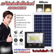 ไฟโซล่าเซลล์ 100W L ไฟสปอตไลท์ รุ่นใหม่ JD88-L SERIES กันน้ำ IP67 ไฟ JD Solar Light ใช้พลังงานแสงอาท