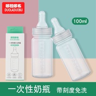 Dorado Newborn Baby Disposable Baby Bottle Portable Standard Caliber Disposable Baby Bottle 100ml