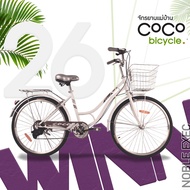 (ผ่อน 0%)🔥 จักรยานแม่บ้าน วงล้อ 26 นิ้ว WINN รุ่น Coco มี 6 เกียร์ วงล้ออลูมิเนียม ไม่ขึ้นสนิม 26"WINN coco 6sp.
