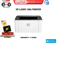 [ผ่อน 0% 3 ด.]HP LASER 108A PRINTER/ประกัน 3 Years