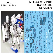 WATER DECAL [DELPI] 548 MG 1/100 RX 78 GP03S STAMEN GUNDAM SLIDE