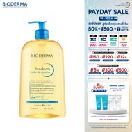 Bioderma Atoderm Huile de douch 1000 ml ออยล์อาบน้ำสูตรฟื้นบำรุงผิวธรรมดา ผิวแห้งมาก ระคาย เป็นขุย