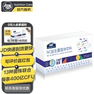Nutrition Care NC舒鼻益生菌 鼻炎过敏可用益生菌儿童成人每袋300亿CFU NC固体益生菌饮料