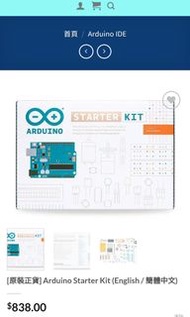 Arduino Starter Kit