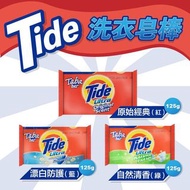 😼😼 Tide 洗衣皂棒