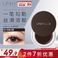 悠宜（unny club）眼线膏04巧克力棕（不易晕染防水持久笔刷学生新手初学者带细闪）