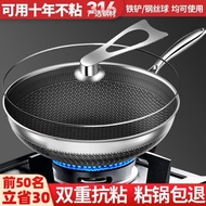 AT/💖316Stainless Steel Wok Non-Coated Non-Stick Pan Household Wok Induction Cooker Gas Stove Special Flat Pot 5OHX