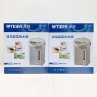 【虎牌】有開發票 日本原裝 公司貨  微電腦電熱水瓶/電熱水壺3.0L/4.0L PDR-S30R/PDR-S40R