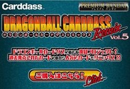 《 千代小舖 》7月預購 日版 魂商店限定 七龍珠卡片組 Remix vol.5 卡包 閃卡 卡冊 卡套 免訂