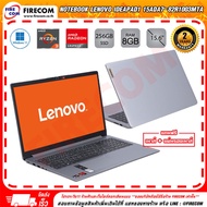 โน๊ตบุ๊ค Notebook Lenovo ideapad1 15ADA7-82R1003MTA (CLOUD GREY)  ลงโปรแกรมพร้อมใช้งาน สามารถออกใบกำกับภาษีได้