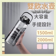Large Capacity Sports Bottle Water Bottle 1500ml 2000ml Heat-Resistant Straw Cup Large Water Bottle 