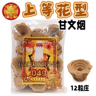 正庄甘文烟 049上等花型甘文烟 kemanyan（12粒装）特浓烟多香味浓郁/采用上等印尼甘文烟石Natural Indonesia Kemenyan Flower Shape 12pcs