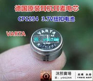 電機馬達 CP1254藍牙耳機電池可替換WF-1000XM3 1000X SP700N XB700 SP920