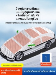 LANLIANGMAIRUICHI | ผ้าคลุมรถสำหรับ Honda Accord Civic CRV Lingpai XRV Vezel Avancier ป้องกันหิมะและ
