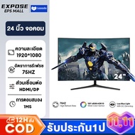 จอคอมพิวเตอร์ 24 นิ้ว 75Hzจอคอมพิวเตอร์ 27 นิ้ว 75Hz LED Gaming Monitor จอคอม 2k VGA HDMI DP