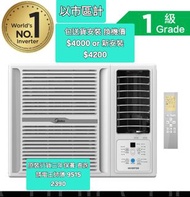 美的窗口式冷氣機