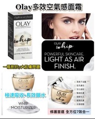 OLAY多效空氣感面霜10g