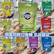 Daigou Zhao Lusi Same Style American Eclipse Eclipse Green Peppermint Candy Chewing Gum Lemon Lozeng