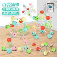 【mainan】 Children's versatile bead-inserting toy, large 3D spherical interlocking blocks, educationa