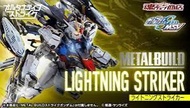 Metalbuild Bandai Metal Build Lightning Striker Pack Gundam 閃電突擊背包 突擊高達配件機動戰士