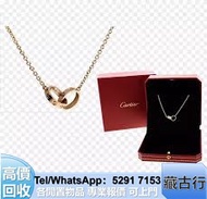 高價回収 卡地亞Cartier 頸鏈 名牌首飾 碧璽 18K首飾 k金 冰種 翡翠首飾 飄花 鑽石首飾 Tiffany蒂芙尼 卡地亞Cartier 周生生 周大福 六福 謝瑞麟 耳環、鑽石、翡翠手鐲、