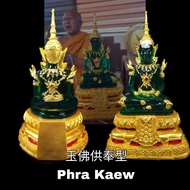 Phra Kaew 玉佛供奉型 7inche寸