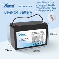 Anern 100ah แบตเตอรี่ลิเธียม LiFePO4 แบตเตอรี่ 12.8V 1280Wh แบตเตอรี่ลิเธียม