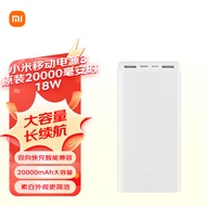 小米移动电源3 原装20000毫安时 18W快充充电宝 适用小米苹果安卓redmi手机