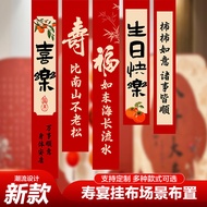 Old Man's Birthday Banquet Arrangement Strip Scene Hanging Cloth 60th Birthday 70th Birthday 80th Bi