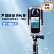 適用Insta360 one X3防水殼潛水保護盒全景相機OneX3防水殼配件