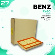 กรองอากาศ MERCEDES BENZ C-CLASS W202 / CLK W208 / M-CLASS W163 / LX439 ตรงรุ่น - RA074 - กรอง กรองแอ