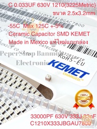 (แพ็ค10ชิ้น/50ชิ้น/100ชิ้น) C 0.033UF 630V 333J 333PF 33nF 33000PF SMD 1210 C1210 33นาโน Multilayer 