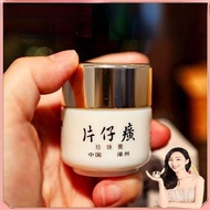 皇后牌片仔癀珍珠霜 珍珠膏面霜 美白保湿补水提亮