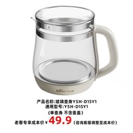 Bear Health Pot Single Pot Body Accessories Without Lid YSH-D15Y1/E15F5/F15H7/F15Z7/D20T6