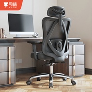 Xige Office Chair Comfortable Sedentary Office Chair Boss Chair Household Computer Chair Reclining Ergonomic Chair