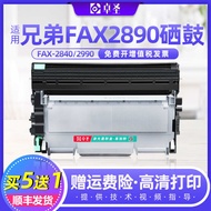 Suitable For Brother Fax2890 Toner Cartridge, Fax2840 Toner Cartridge Printer, Fax2990 Toner Cartri