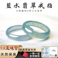 Fidelity A Goods Burmese Jade Ring Natural Jade Ring Ice Jade Ring Blue Water Ring Plain Ring Ring J