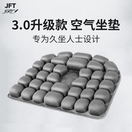 JFT3.0減壓坐墊充氣充水3D氣囊汽車靠墊辦公久坐孕婦痔瘡墊輪椅墊