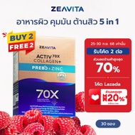 Zeavita ซีวิต้า คอลลาเจนน ซิงค์ + พรีไบโอติก (30ซองx4กล่อง) collagen อาหารเสริม วิตามินซี กลูต้า
